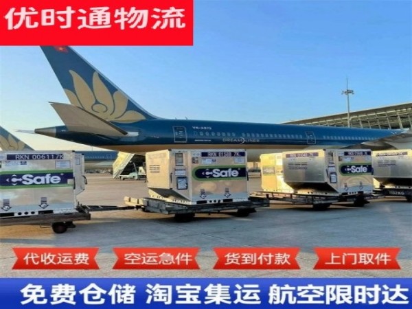 枣庄到加拿大空运加急专线